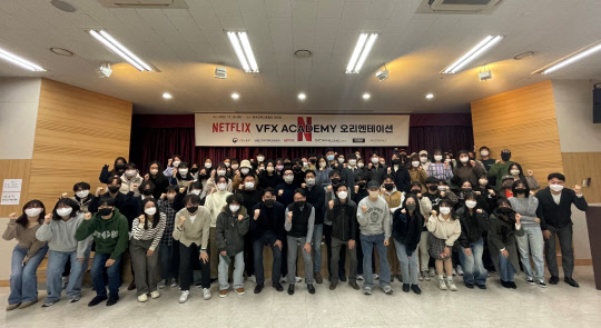 넷플릭스 VFX 아카데미 오리엔테이션 진행 모습. 한국전파진흥협회 제공